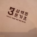 돈까스가든