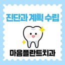 주안치과의원 이미지