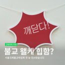 소품 활용 요가 (B) / 강좌번호 14 | 무교 Z세대가 추천하는 불교박람회 부스