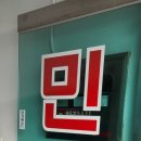 신풍민박