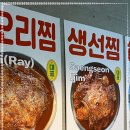 수빈이네찜 이미지