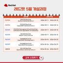 [레드햇 교육] 5월 Red Hat 공인 교육과정 개설 안내 ㅣ Red Hat 교육 파트너사 FastLane 교육센터 이미지
