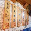 70년대소금구이 이미지