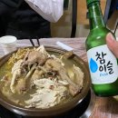 청복옻계탕 이미지