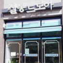 살롱드로아 네이버블로그