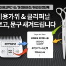 위드펫종합동물병원 이미지