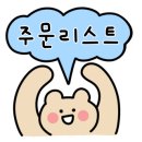 1대꼬꼬오리주물럭 이미지