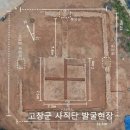 보령시 남포 사직단(社稷壇) 복원 필요(보령시 의회에 제안) 이미지