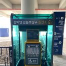 전동보장구급속충전기 이미지