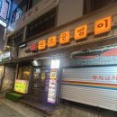 골뱅이노래방 | 사가정술집추천 내돈내산 뜨끈한 골뱅이탕 명불허전 원조골뱅이