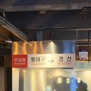 1983감성포차
