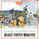 내포 신리천공원 이미지