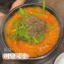 단연어탕국수 어탕밥 | [서울] 동묘 밥집 ‘어탕국수 동묘점’ 솔직 후기