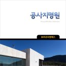 (주)명성씨앤에스 네이버블로그