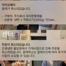 갑사포차