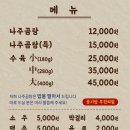 한끼나주곰탕 이미지