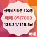 삼익부동산중개사무소 이미지