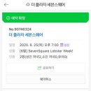 호텔더세븐 이미지