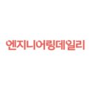동명엔지니어링 이미지