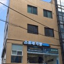 영등포 체형교정 스트레치뱅 당산점에서 어깨뭉침 뿌시고 온 후기(+이벤트)