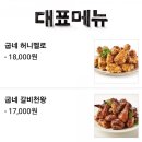굽네치킨대이양학점 이미지