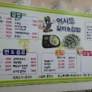 어사또김밥 이미지