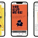"출근길이 기다려졌다"...서울의 어느 베타테스트가 가져온 변화 이미지