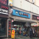 브니엘 세탁소 이미지