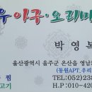 청우아구마을 이미지