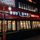 풍성진감자탕 네이버블로그