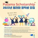 [ 하와이 한국마켓 쇼핑 ] "팔라마 수퍼마켓" :: 세일정보 - 2023년 6월 9일(금) ~ 15일(목) 이미지