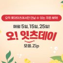 잇츠;달달