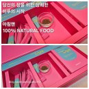 줄풀을 원료로 만든 장이 좋아지는 식품 아침앤 체험단 모집 변비 다이어트 장이불편하신분 체험해보세요!
