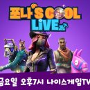 포 라이브 이미지