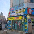 원미구 부일로 509 | 부천역횟집 부천종합어시장 부천대맛집 부천역가성비횟집 추천