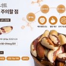 남미건강식품 이미지