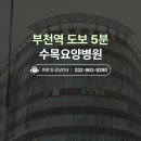 수목요양병원 이미지