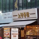 노랑통닭탄현점