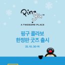 핑구맘 네이버블로그
