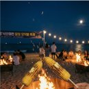 모닥불구이 이미지