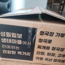 계촌 농장 | 생태맘 평창곤드레나물 5분이면 OK