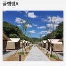 곤지암팀업캠퍼스 이미지