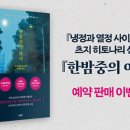히노아이