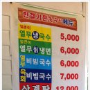 한결한식부페 이미지