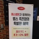 빕스 신메뉴 7월 할인 1인 50%로 골든립 먹는법