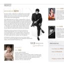 정준화 클라리넷 독주회 | 모차르트 클라리넷 퀸텟 연주