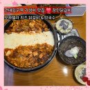 건대 닭갈비 맛집 장인닭갈비 모짜렐라치즈 막국수 내돈내산 후기