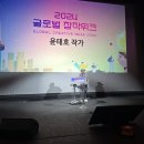 웹소설 창작 | 웹툰 웹소설 작가 2024 글로벌 창작위크 후기 윤태호 장항준 감독