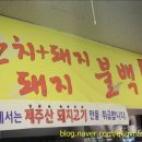동문불고기 이미지