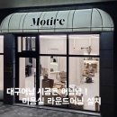 어닝 | 대구라운드어닝 전문 어닝남 | 경산 미용실 맞춤 어닝 시공 후기